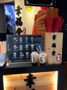 幸福堂の店舗