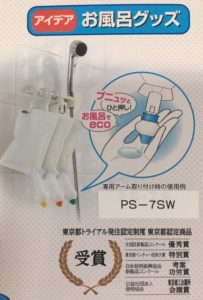 詰め替えそのまま::使用形態