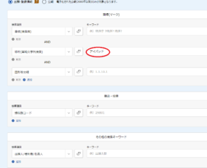 商標の読みを入力