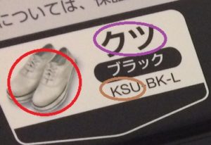 黒インクラベル