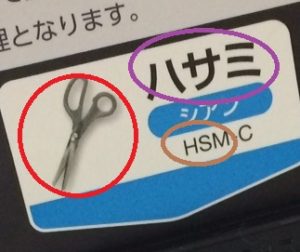 青インクラベル