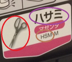 赤インクラベル