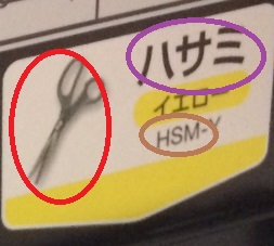 黄インクラベル