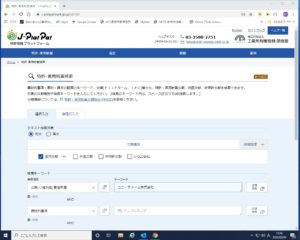 特許情報プラットフォーム