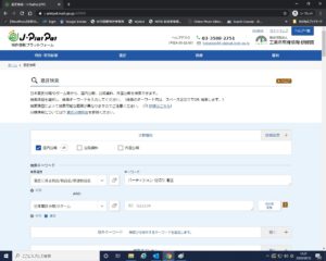 意匠検索前