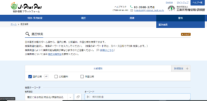 検索後
